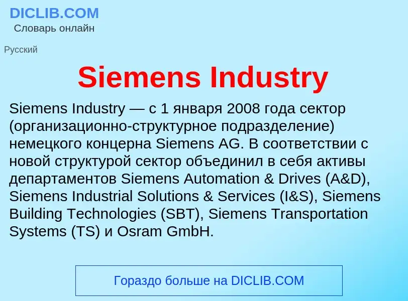 Che cos'è Siemens Industry - definizione