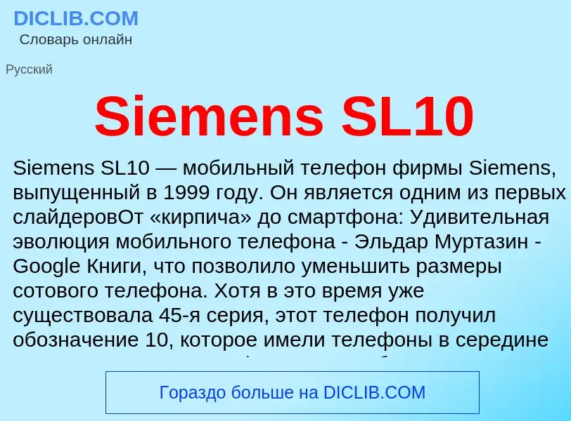 Che cos'è Siemens SL10 - definizione