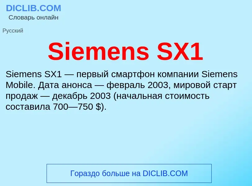 Che cos'è Siemens SX1 - definizione