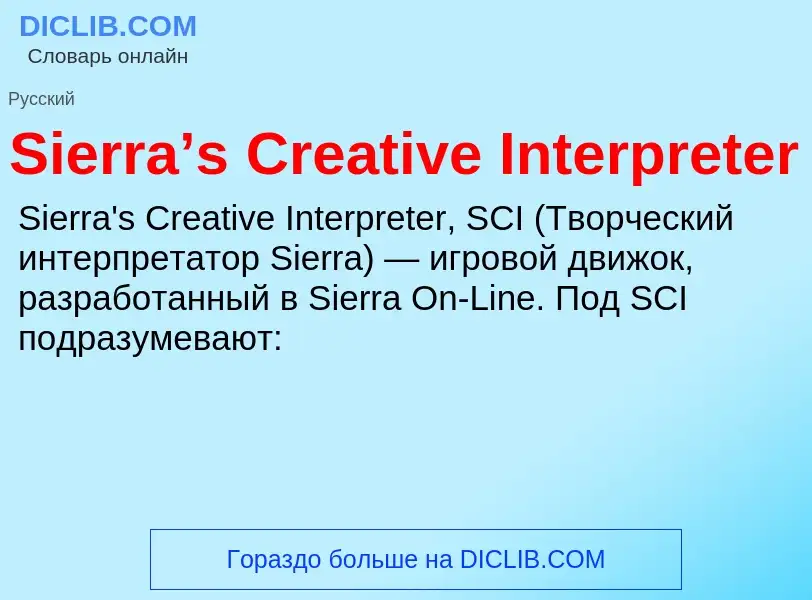 O que é Sierra’s Creative Interpreter - definição, significado, conceito