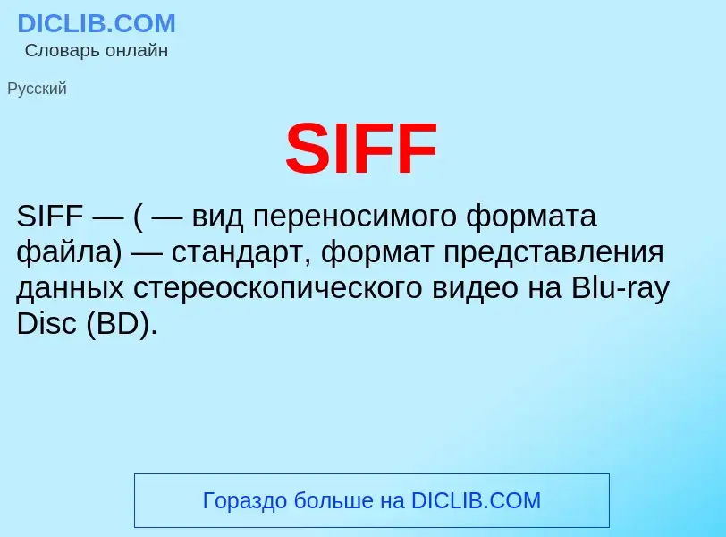 Che cos'è SIFF - definizione