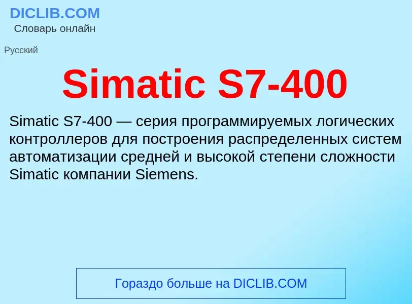 Che cos'è Simatic S7-400 - definizione