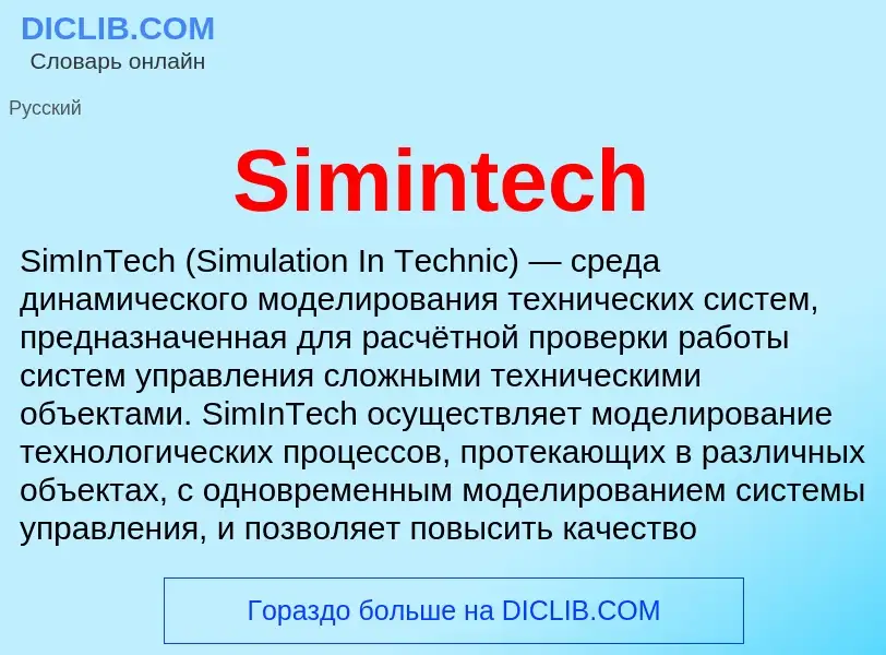 Che cos'è Simintech - definizione