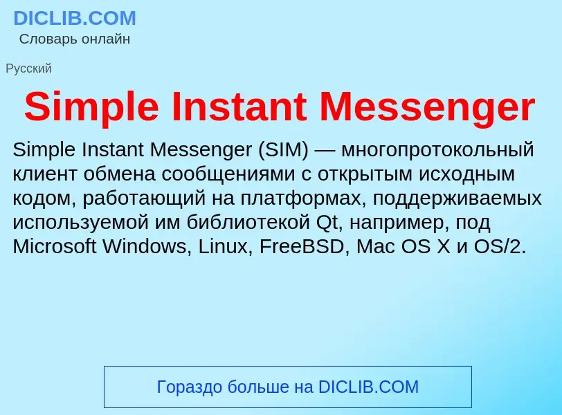 ¿Qué es Simple Instant Messenger? - significado y definición