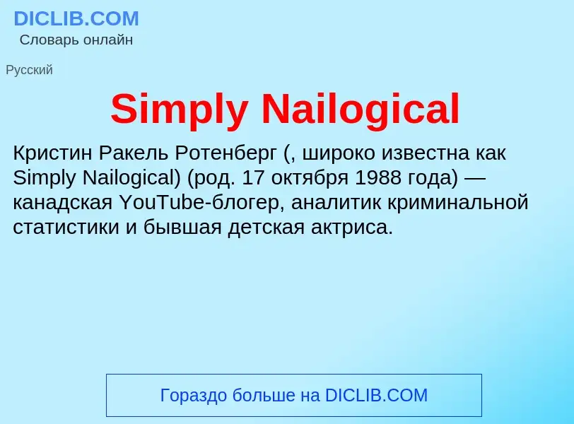 Che cos'è Simply Nailogical - definizione