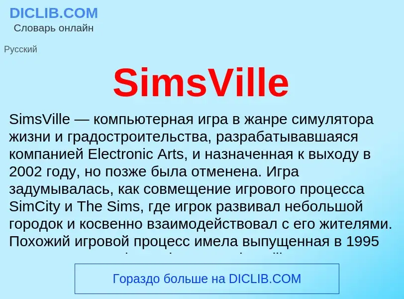 Che cos'è SimsVille - definizione