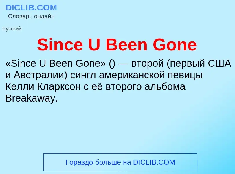 Che cos'è Since U Been Gone - definizione