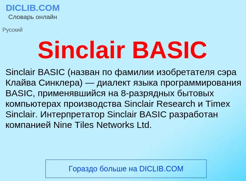 Che cos'è Sinclair BASIC - definizione