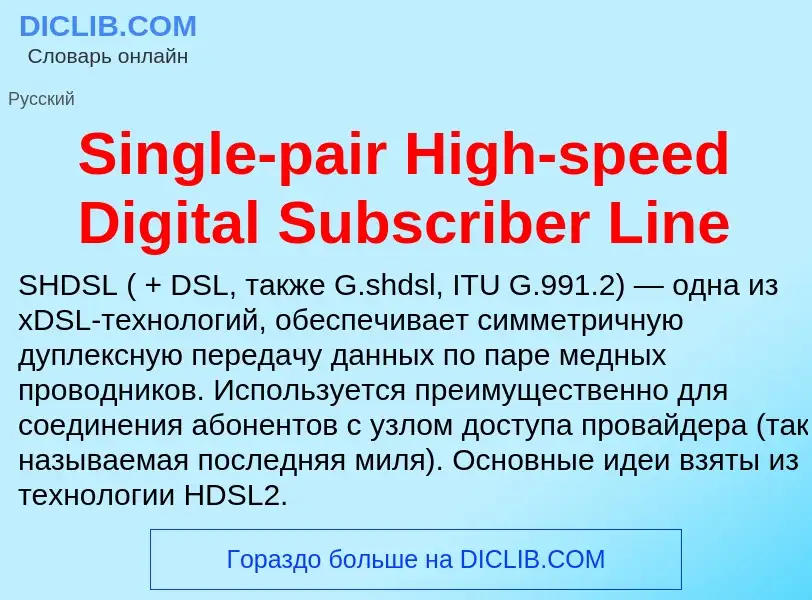 Che cos'è Single-pair High-speed Digital Subscriber Line - definizione