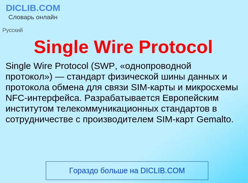 Che cos'è Single Wire Protocol - definizione