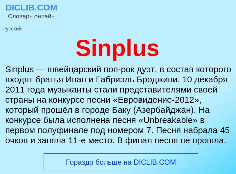 Che cos'è Sinplus - definizione