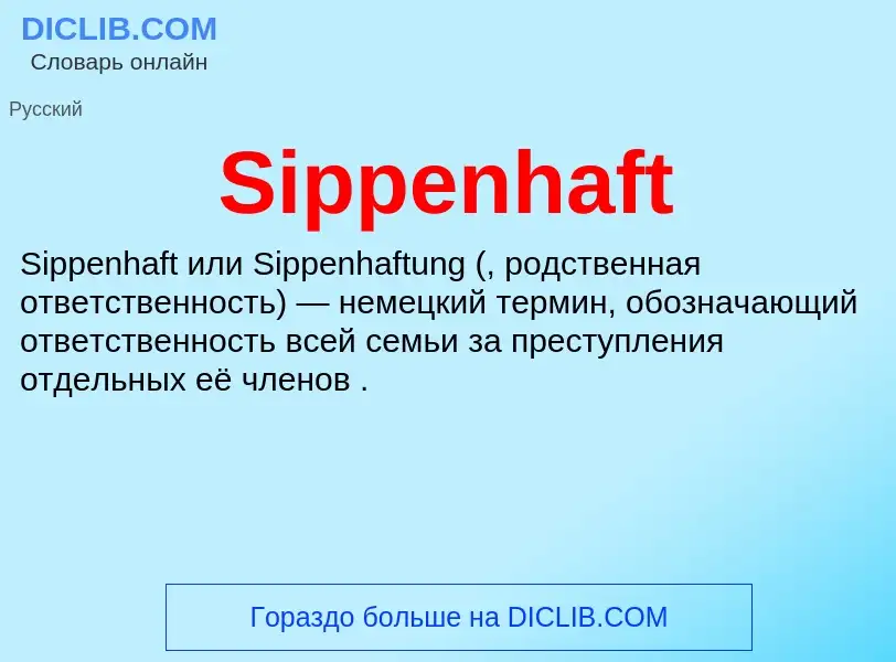 Che cos'è Sippenhaft - definizione