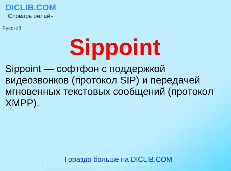 Che cos'è Sippoint - definizione