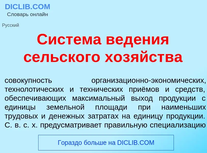 Что такое Сист<font color="red">е</font>ма вед<font color="red">е</font>ния с<font color="red">е</fo