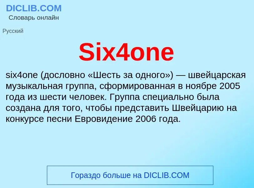 Che cos'è Six4one - definizione