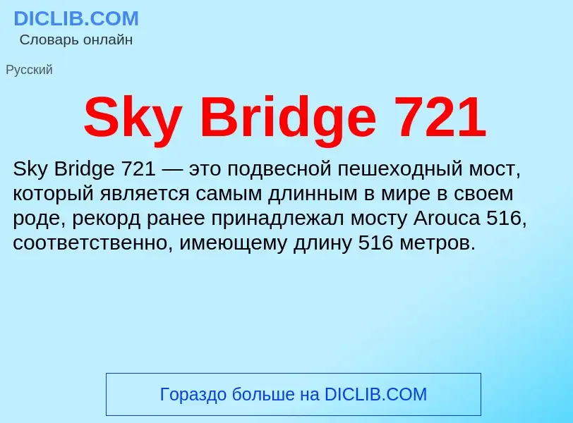 Che cos'è Sky Bridge 721 - definizione