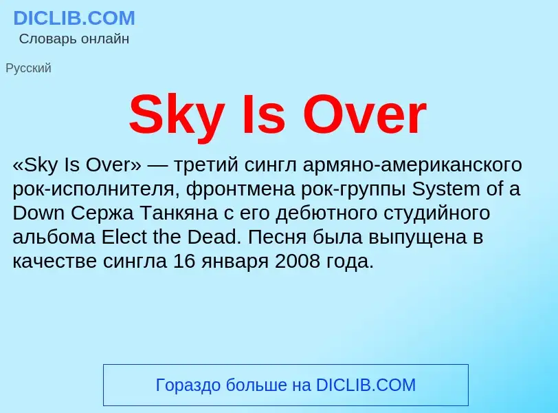 Che cos'è Sky Is Over - definizione