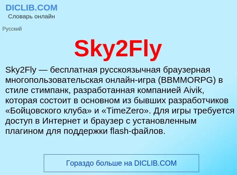 Che cos'è Sky2Fly - definizione