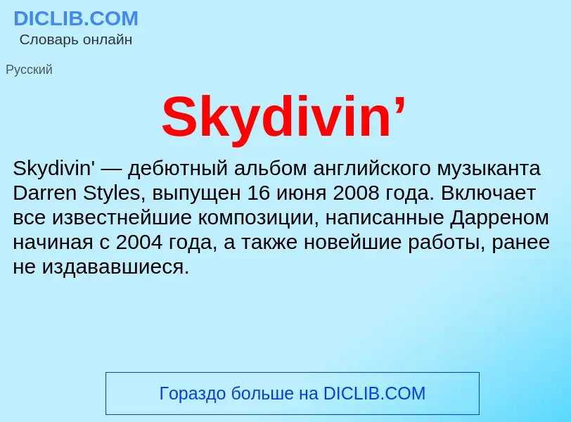 Che cos'è Skydivin’ - definizione