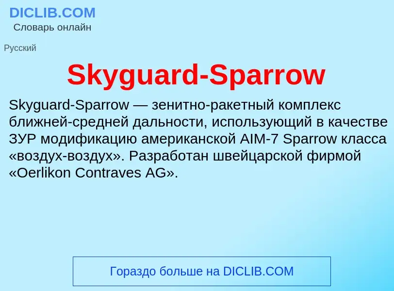 Che cos'è Skyguard-Sparrow - definizione