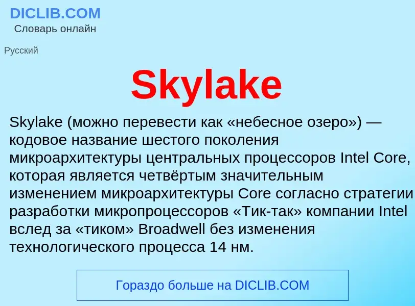 Che cos'è Skylake - definizione