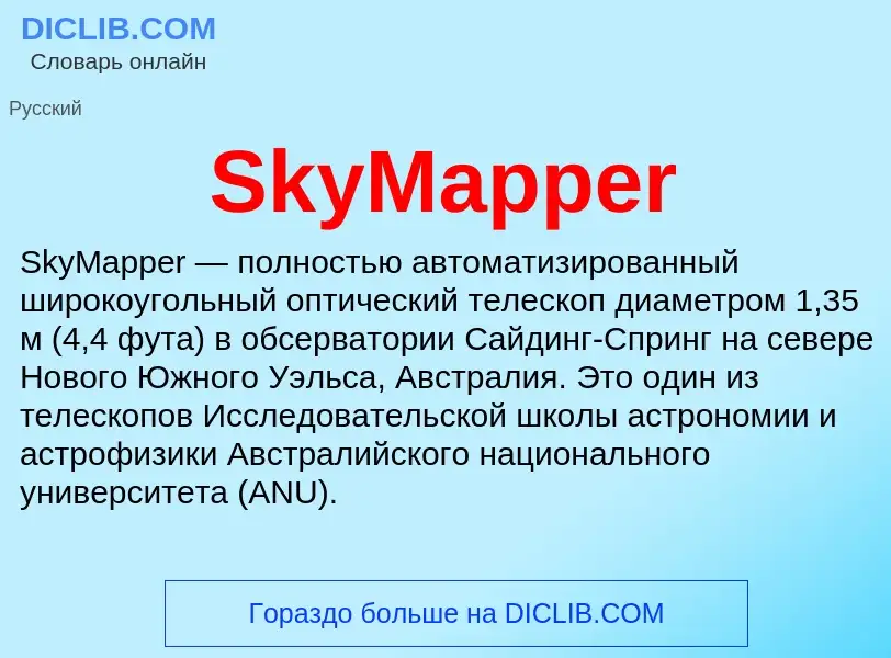 Che cos'è SkyMapper - definizione