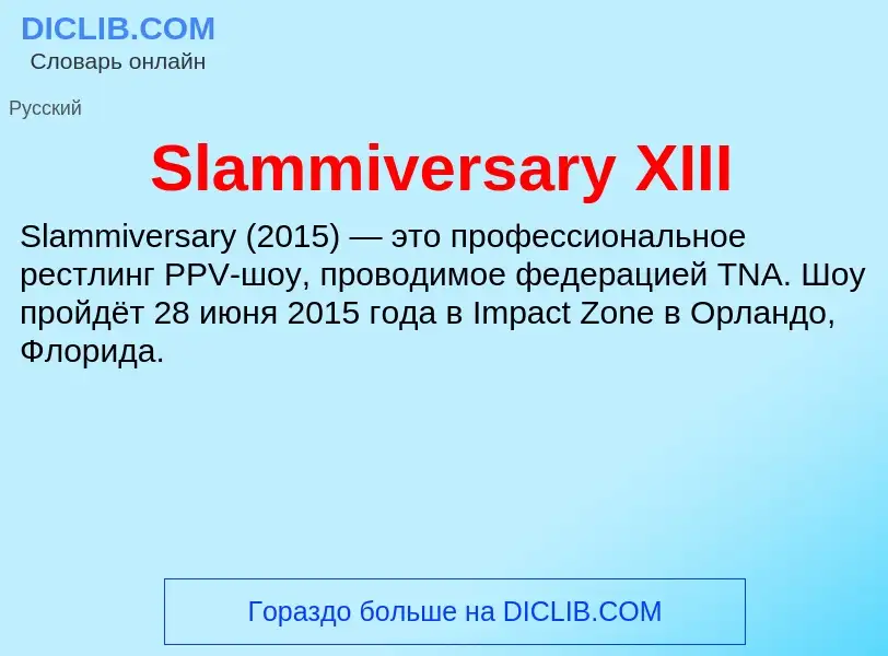 Che cos'è Slammiversary XIII - definizione