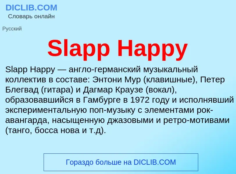 Che cos'è Slapp Happy - definizione