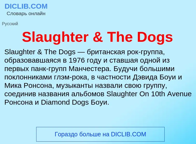 Wat is Slaughter & The Dogs - definition