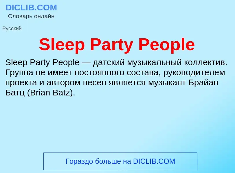 Che cos'è Sleep Party People - definizione