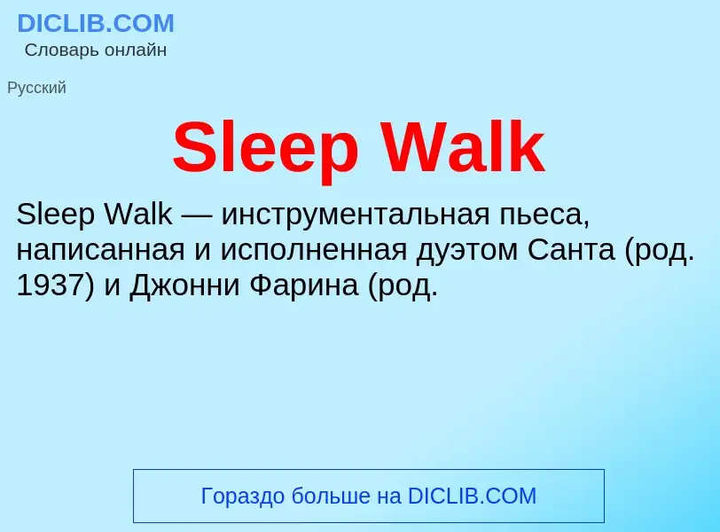 Che cos'è Sleep Walk - definizione