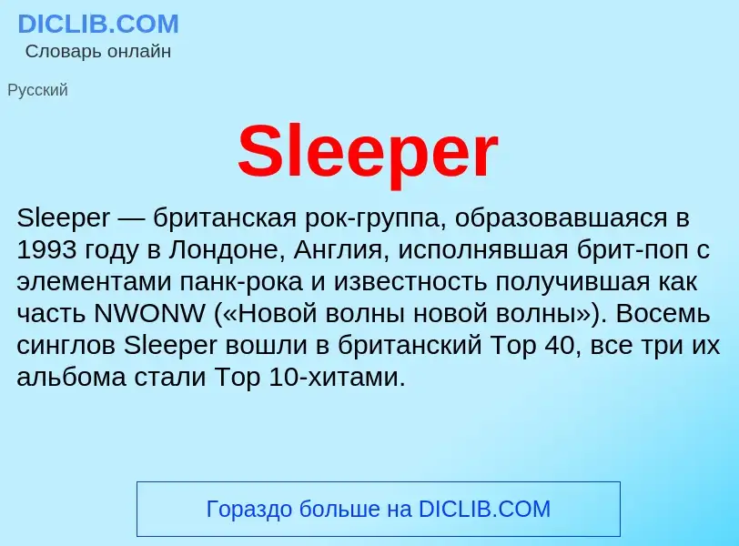 Che cos'è Sleeper - definizione