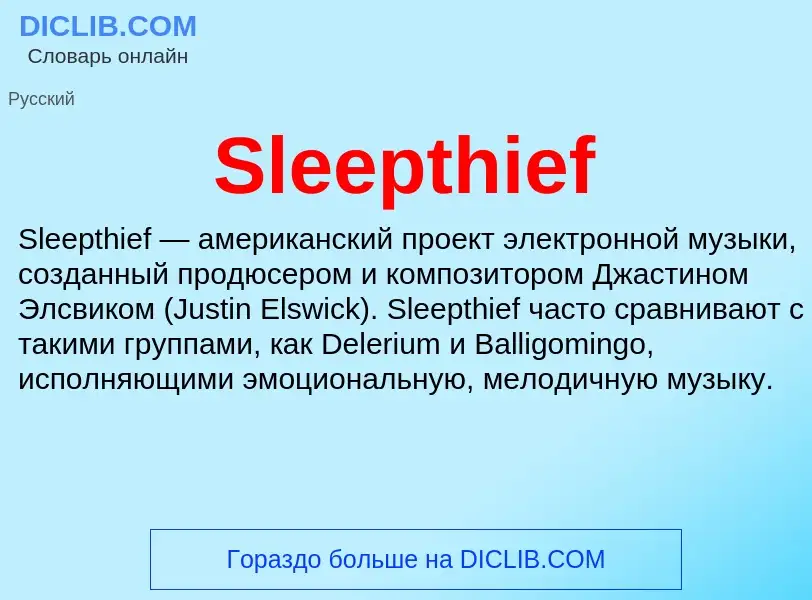 Che cos'è Sleepthief - definizione