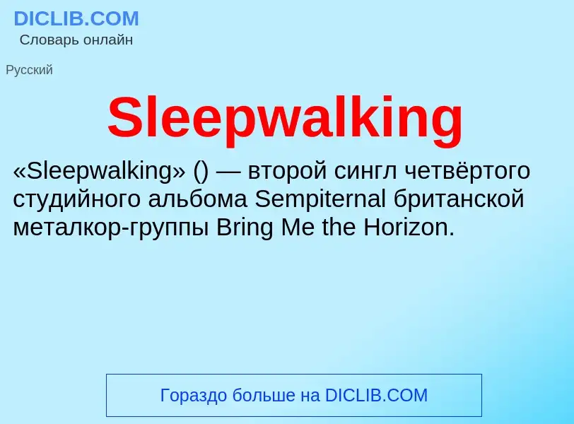 Che cos'è Sleepwalking - definizione