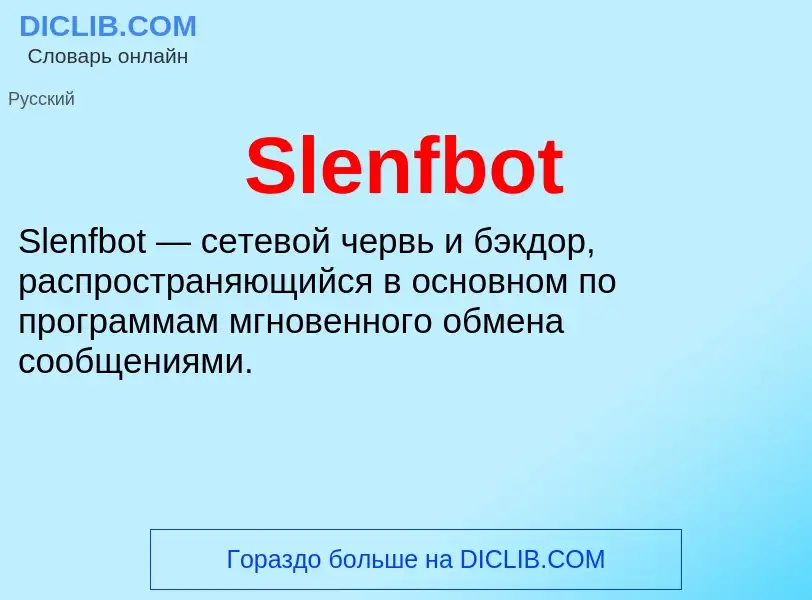 Che cos'è Slenfbot - definizione