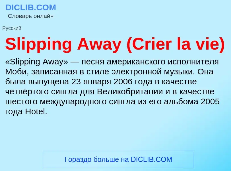 Che cos'è Slipping Away (Crier la vie) - definizione