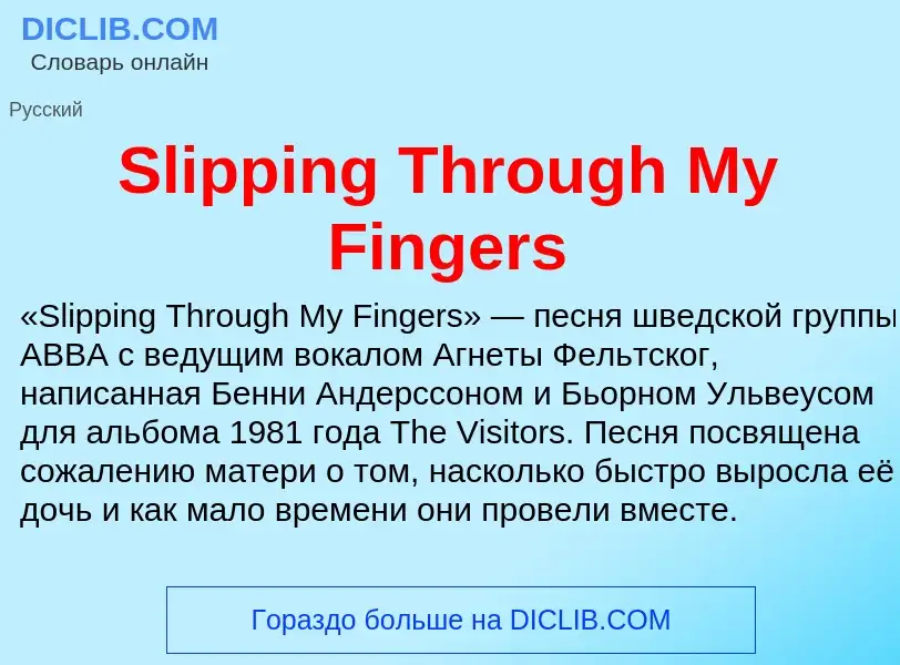 Che cos'è Slipping Through My Fingers - definizione