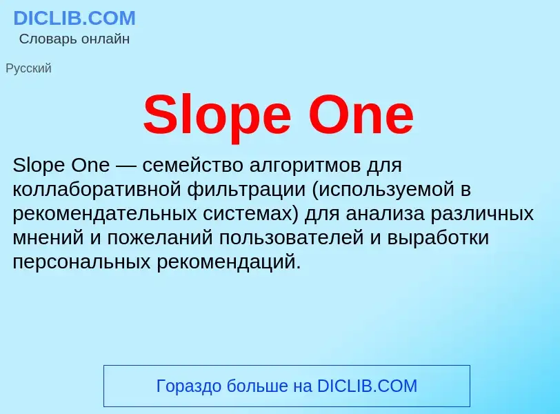 Che cos'è Slope One - definizione