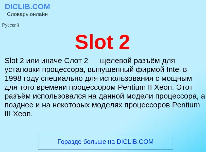 Che cos'è Slot 2 - definizione