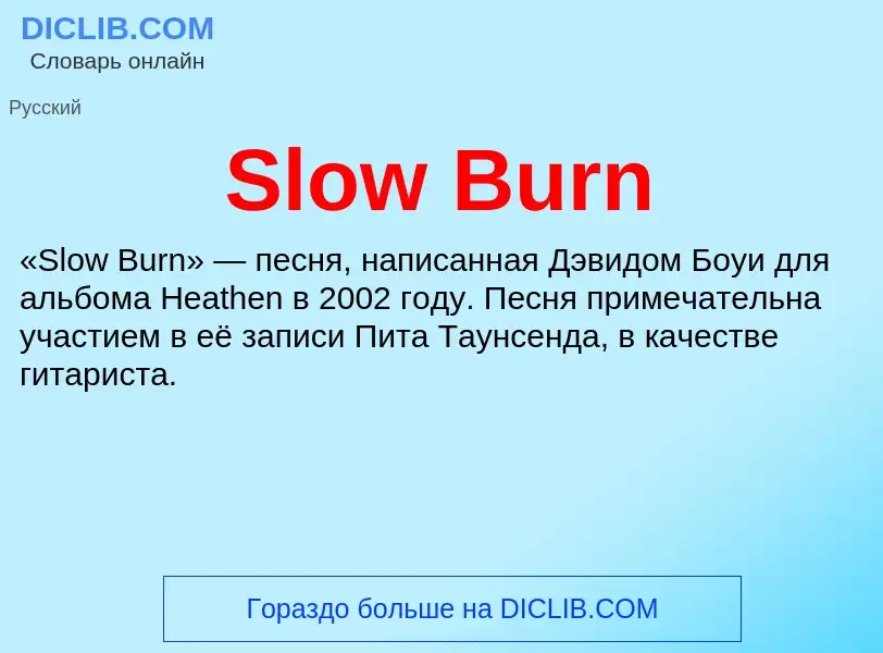 Wat is Slow Burn - definition