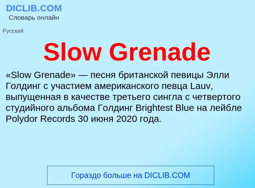 Che cos'è Slow Grenade - definizione