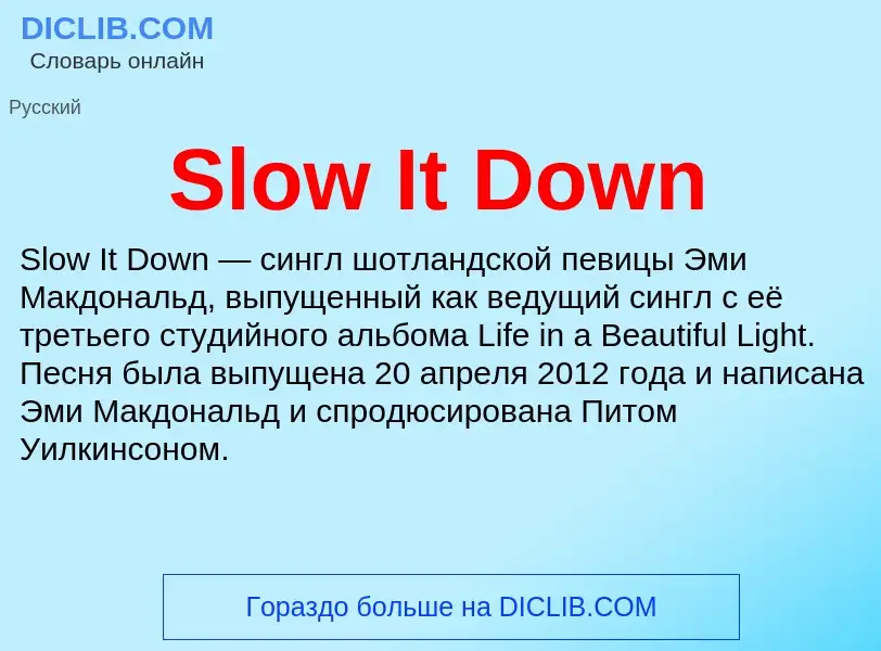 Che cos'è Slow It Down - definizione