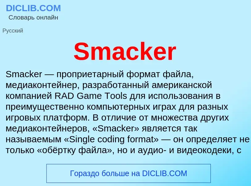 Che cos'è Smacker - definizione