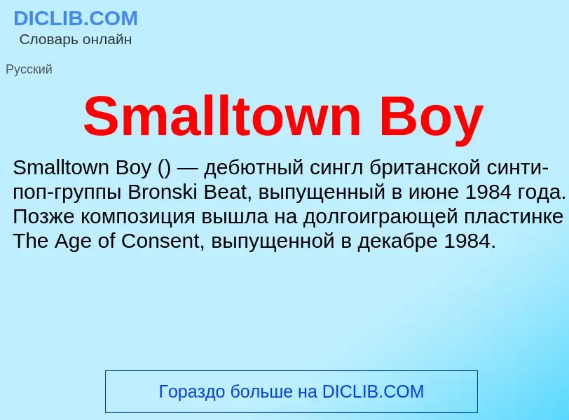 Che cos'è Smalltown Boy - definizione