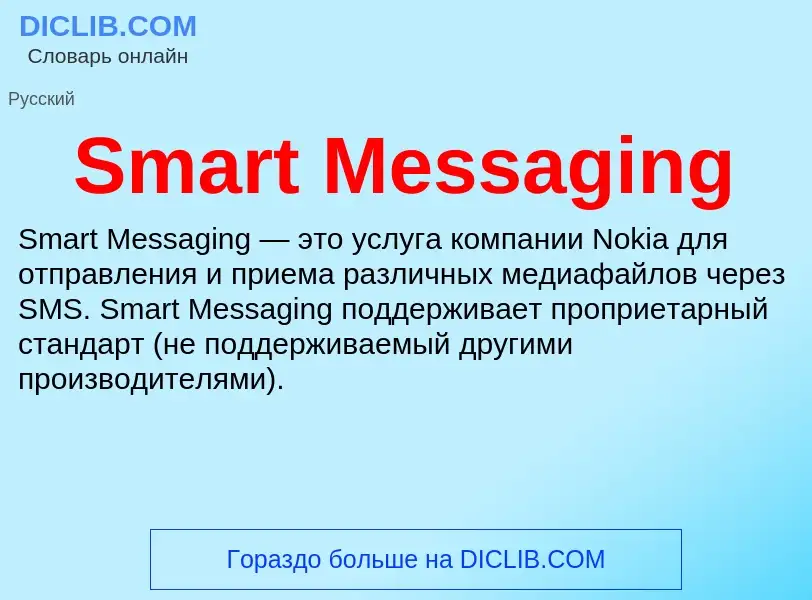 Che cos'è Smart Messaging - definizione