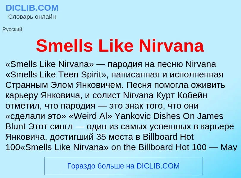 Che cos'è Smells Like Nirvana - definizione