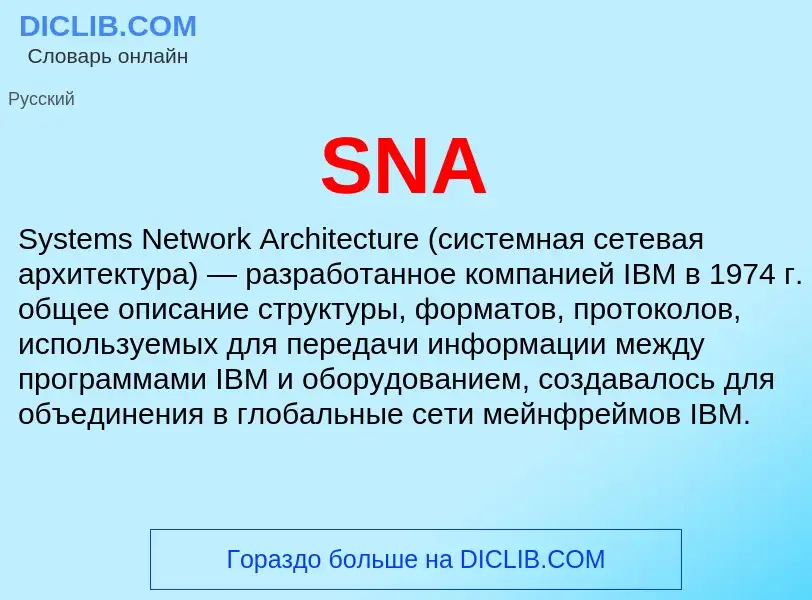 What is SNA - meaning and definition