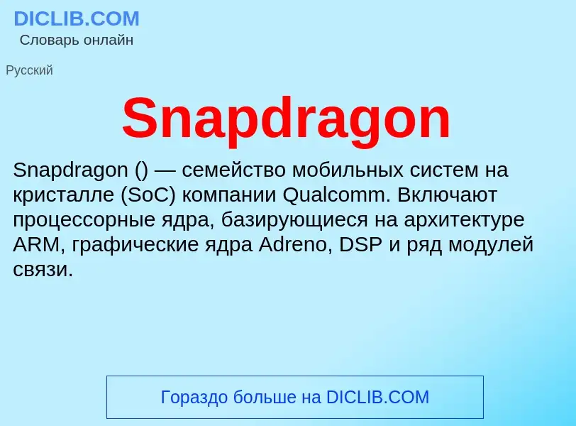 Che cos'è Snapdragon - definizione