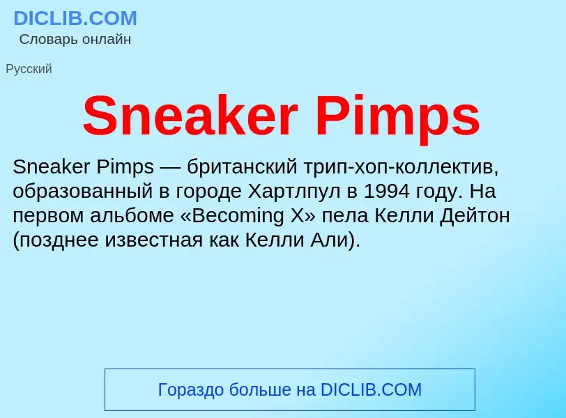 Che cos'è Sneaker Pimps - definizione