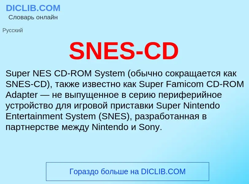 Was ist SNES-CD - Definition